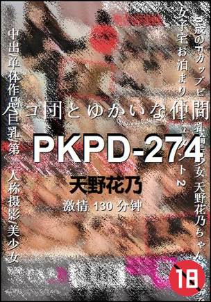 PKPD-274130 
