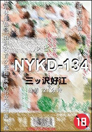 NYKD-134121 