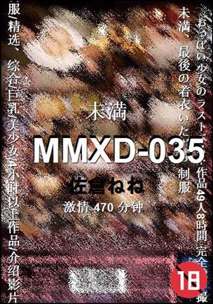 MMXD-035470 分钟