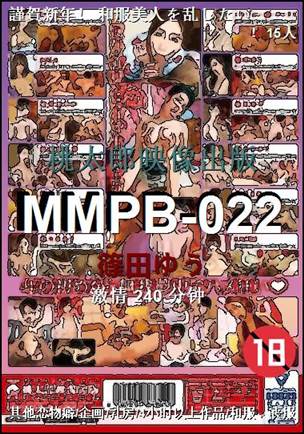 MMPB-022240 