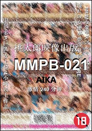 MMPB-021240 