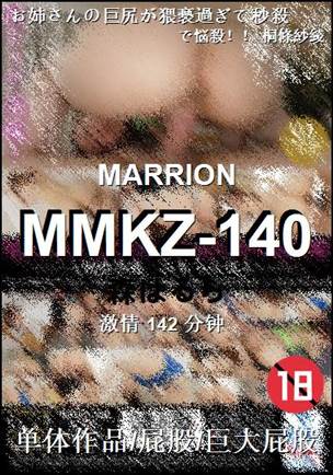 MMKZ-140142 分钟