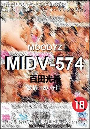MIDV-574120 