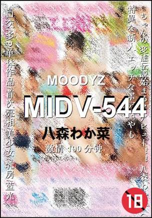 MIDV-544190 