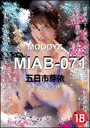 MIAB-071120 分钟