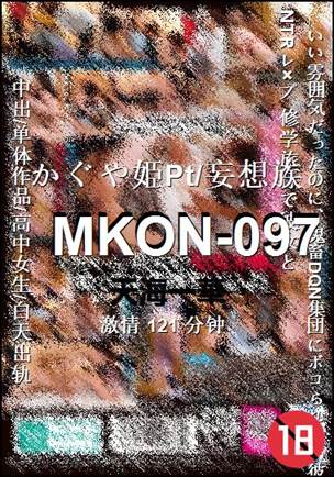 MKON-097121 