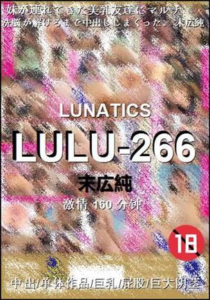 LULU-266160 