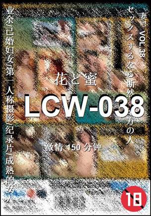 LCW-038150 