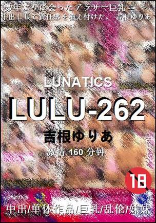 LULU-262160 