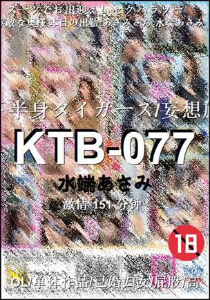 KTB-077151 
