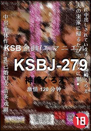 KSBJ-279120 