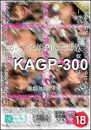 KAGP-300120 