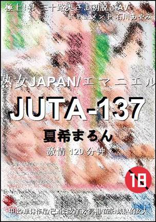 JUTA-137120 
