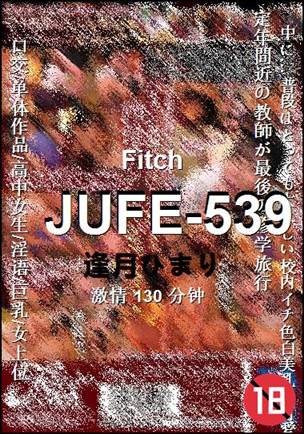 JUFE-539130 