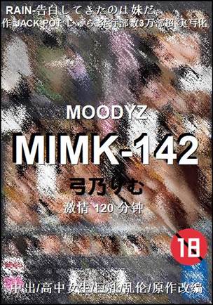 MIMK-142120 