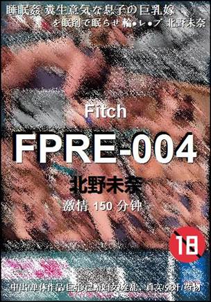 FPRE-004150 