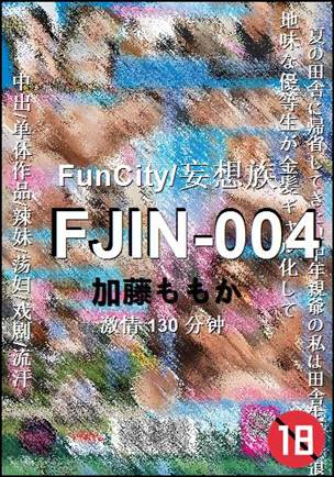FJIN-004130 