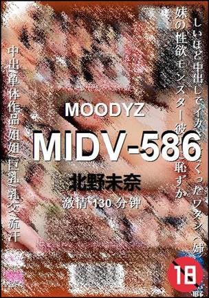 MIDV-586130 