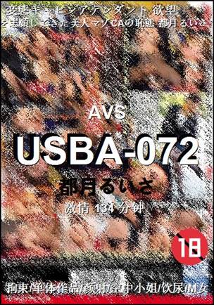 USBA-072134 