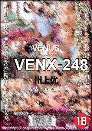 VENX-248105 