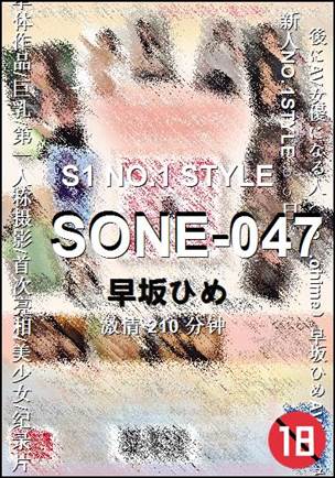 SONE-047210 