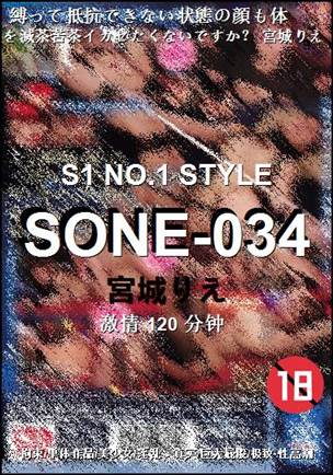 SONE-034120 分钟