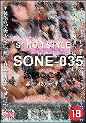 SONE-035120 