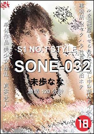 SONE-032120 分钟