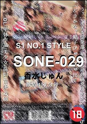 SONE-029150 