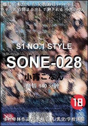SONE-028140 