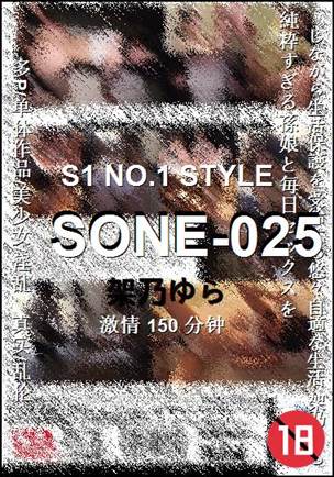 SONE-025150 
