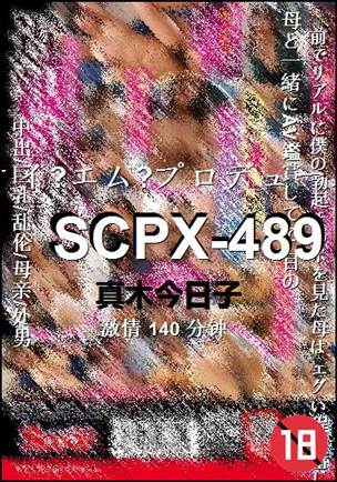 SCPX-489140 