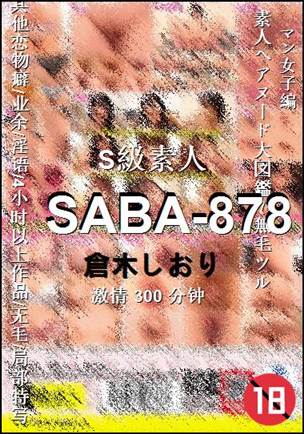 SABA-878300 