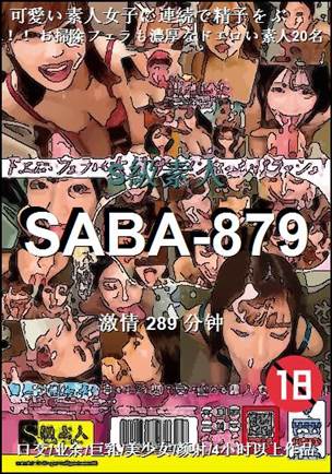 SABA-879289 