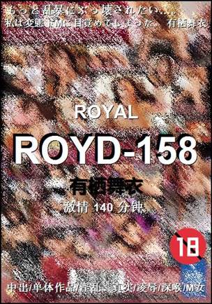 ROYD-158140 