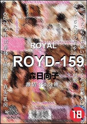 ROYD-159150 