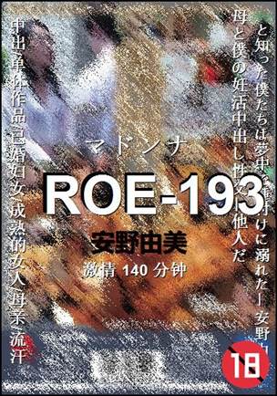 ROE-193140 
