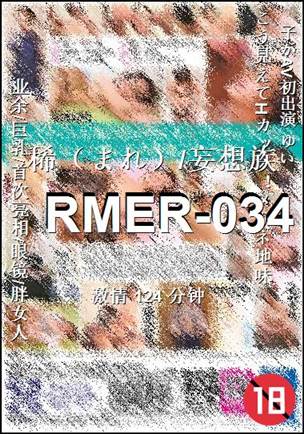 RMER-034124 