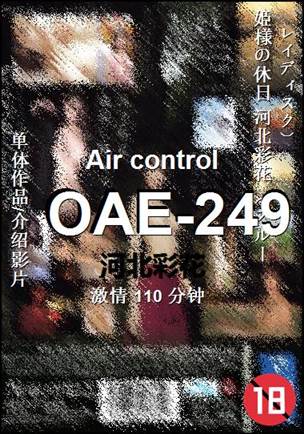 OAE-249110 