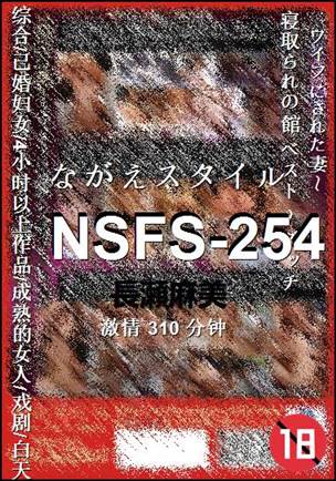 NSFS-254310 