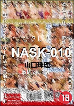 NASK-010240 