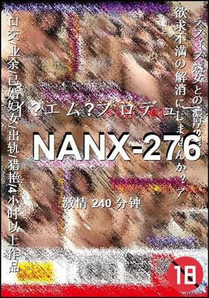 NANX-276240 