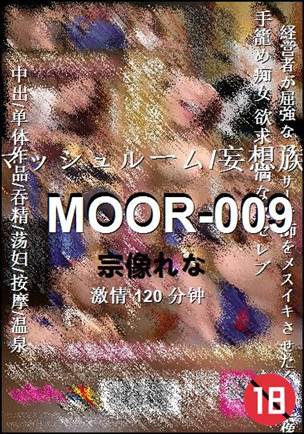 MOOR-009120 