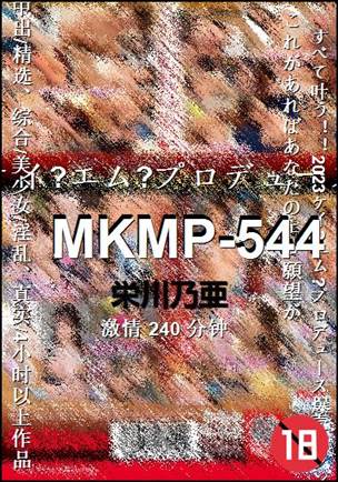 MKMP-544240 