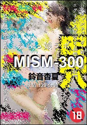 MISM-300120 分钟