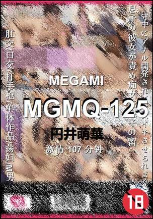 MGMQ-125107 