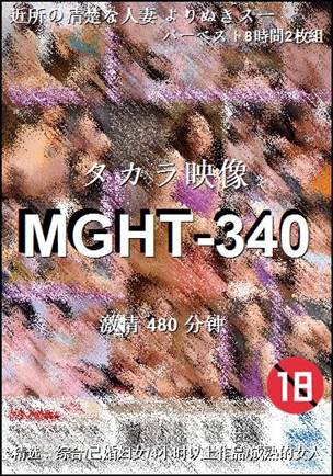 MGHT-340480 