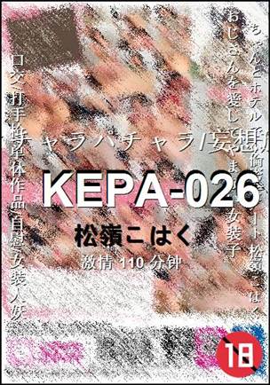 KEPA-026110 