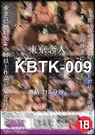KBTK-009317 