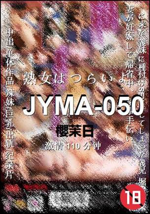 JYMA-050110 